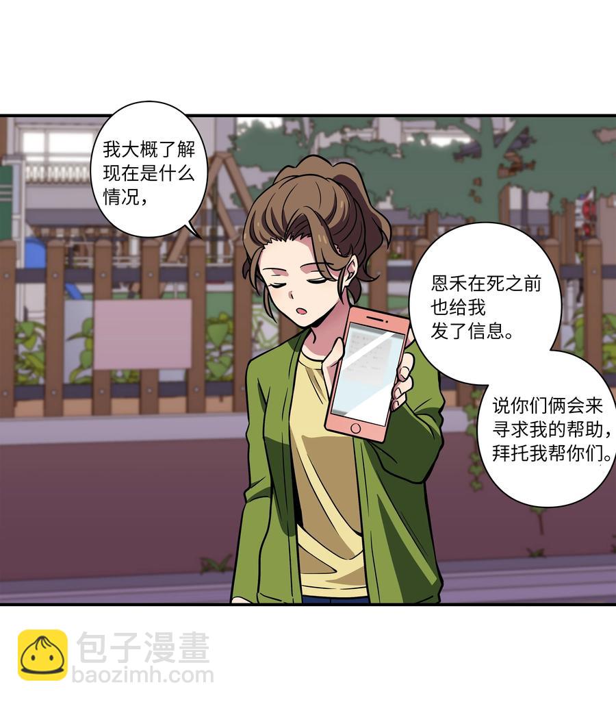 《时间掌控者》52 开玩笑 第32页
