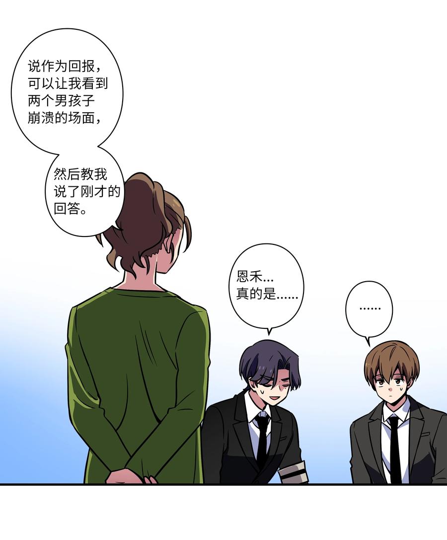 《时间掌控者》52 开玩笑 第34页