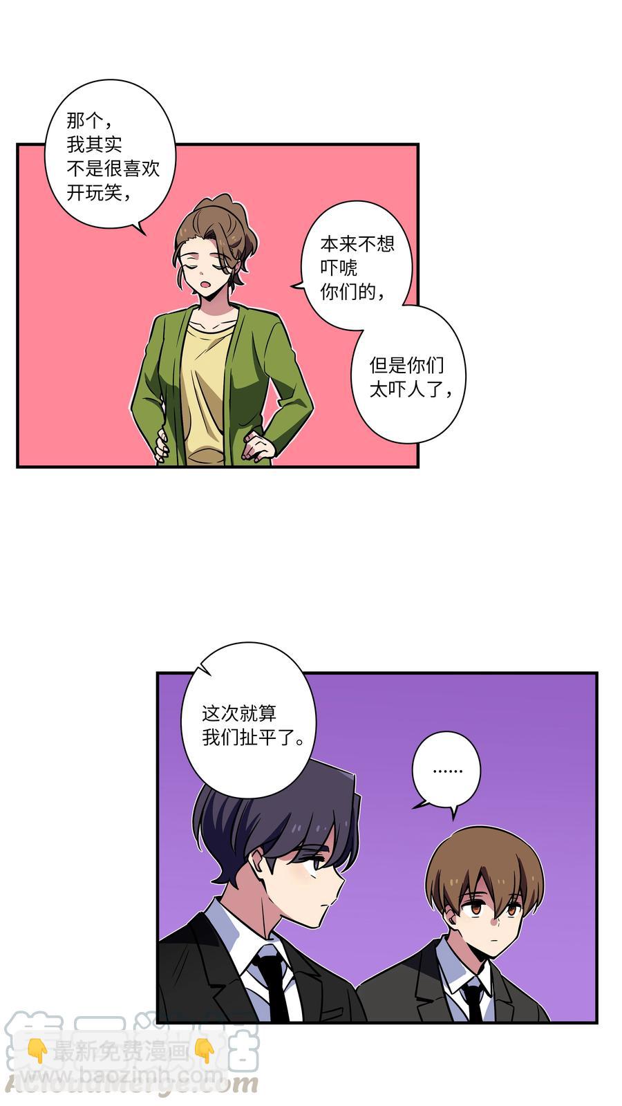《时间掌控者》52 开玩笑 第35页