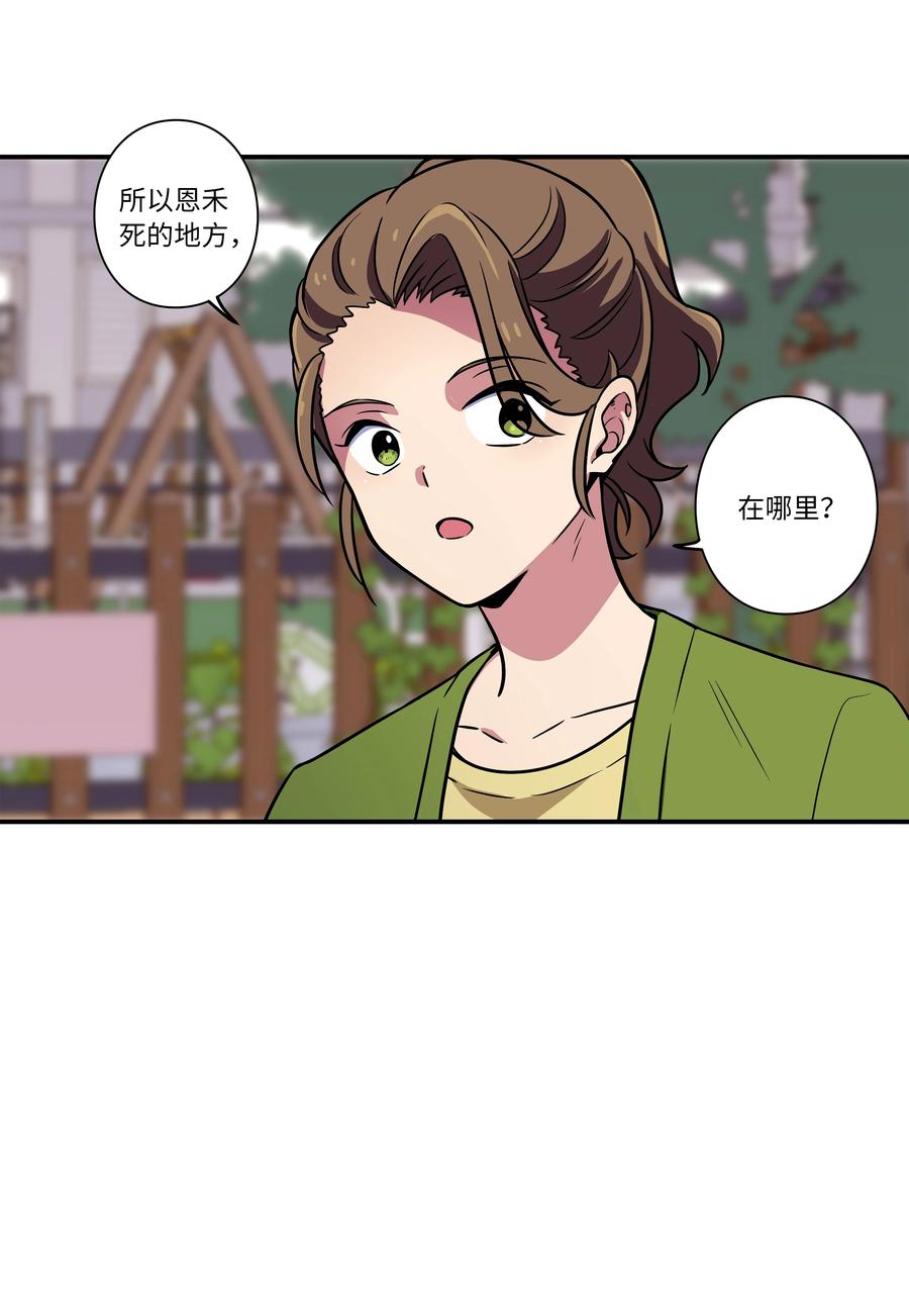《时间掌控者》52 开玩笑 第36页