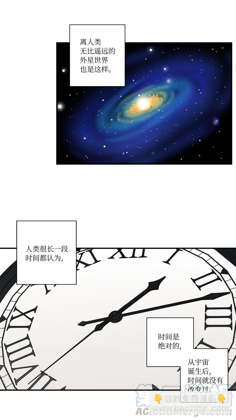 《时间掌控者》52 开玩笑 第3页
