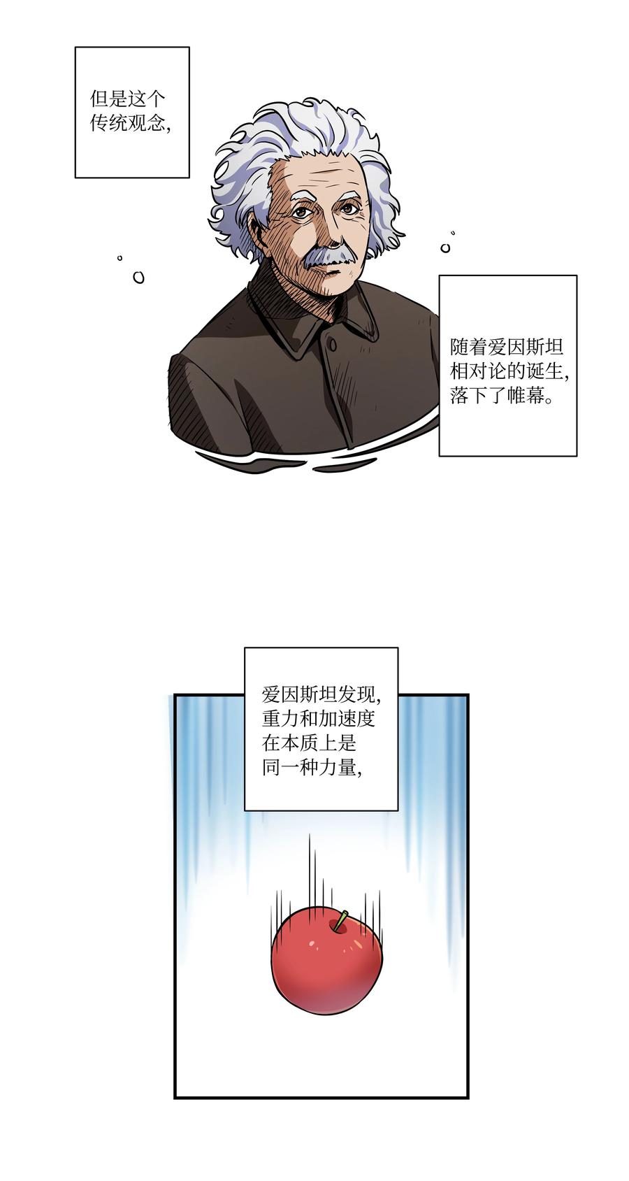 《时间掌控者》52 开玩笑 第4页