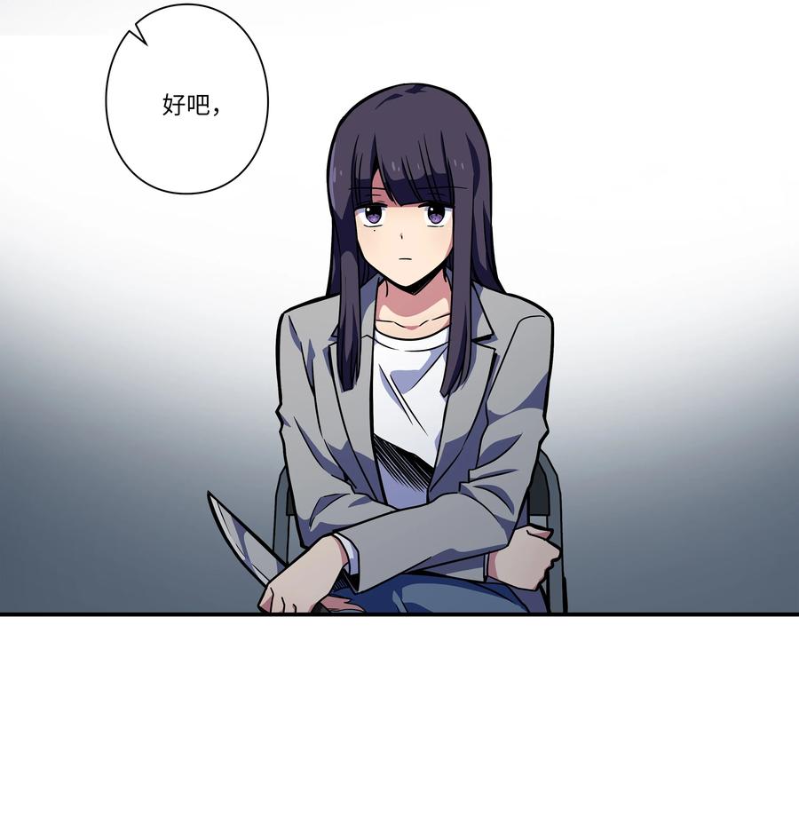 《时间掌控者》53 两个能力 第12页