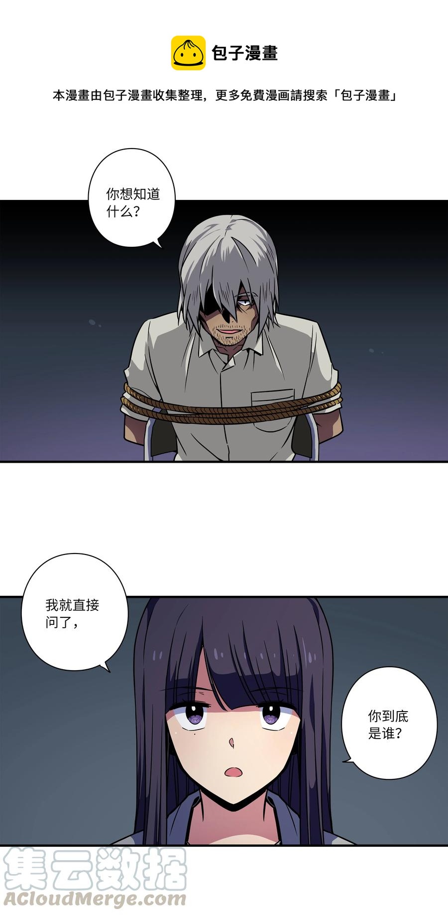 《时间掌控者》53 两个能力 第13页