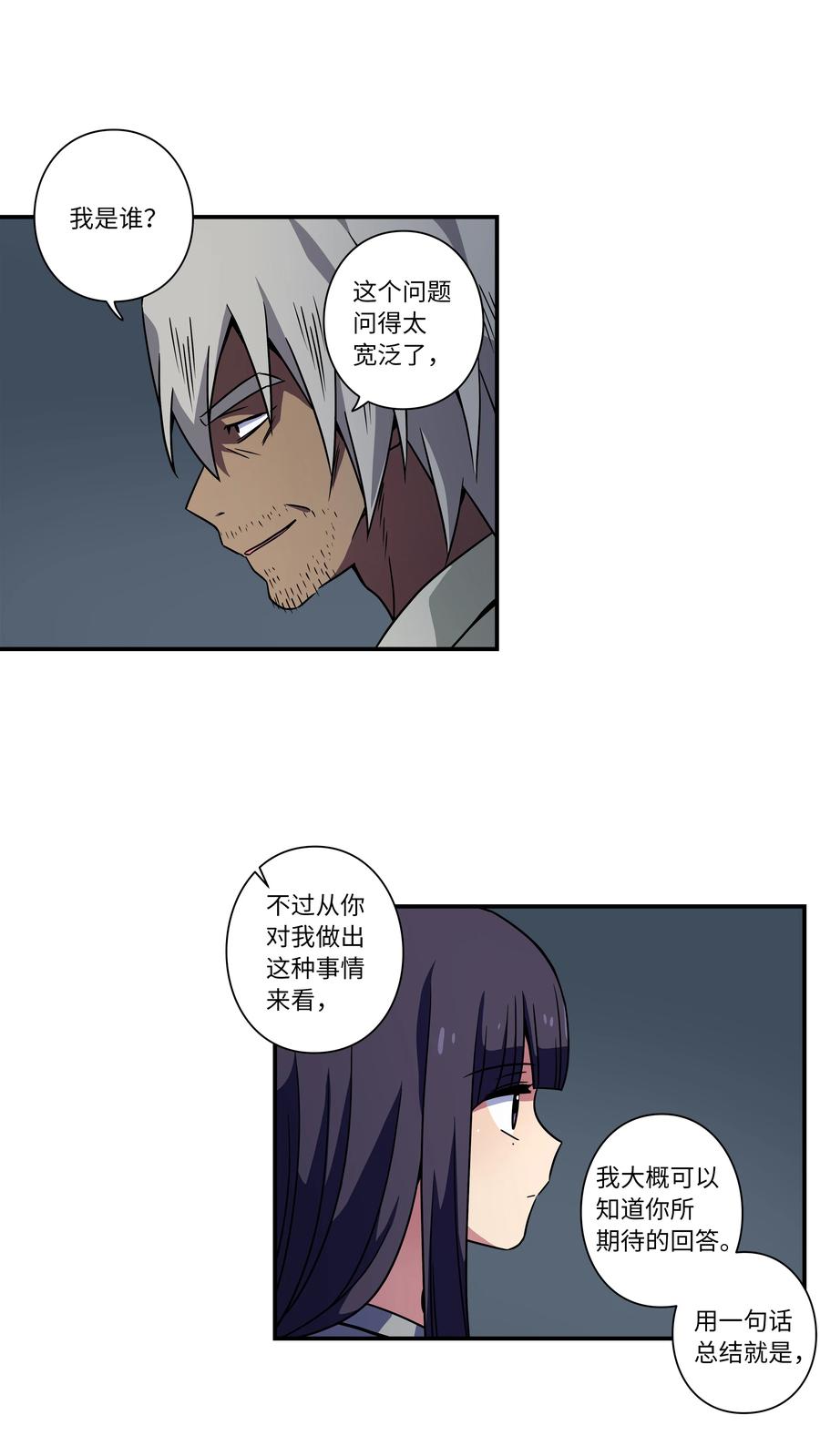 《时间掌控者》53 两个能力 第14页