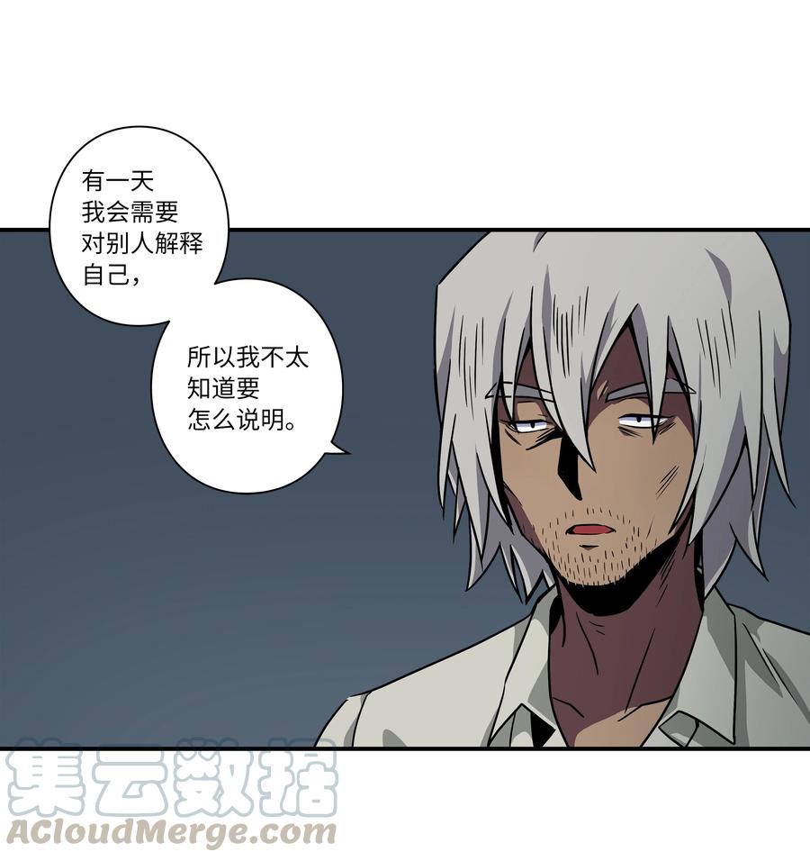 《时间掌控者》53 两个能力 第17页