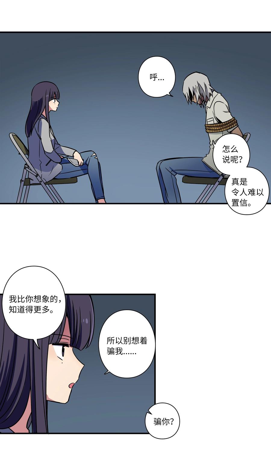 《时间掌控者》53 两个能力 第32页