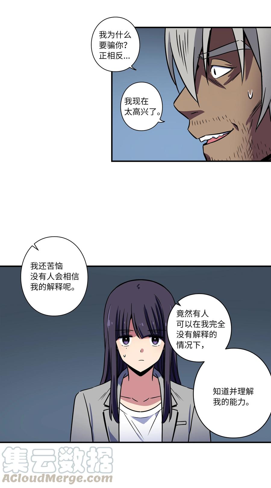 《时间掌控者》53 两个能力 第33页
