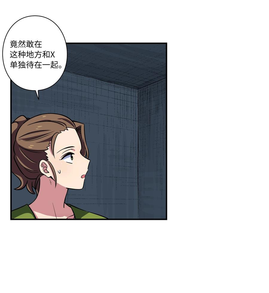 《时间掌控者》53 两个能力 第4页