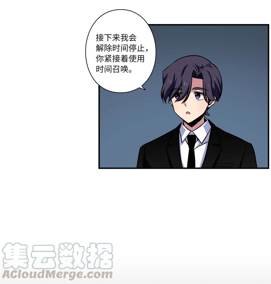 《时间掌控者》53 两个能力 第5页