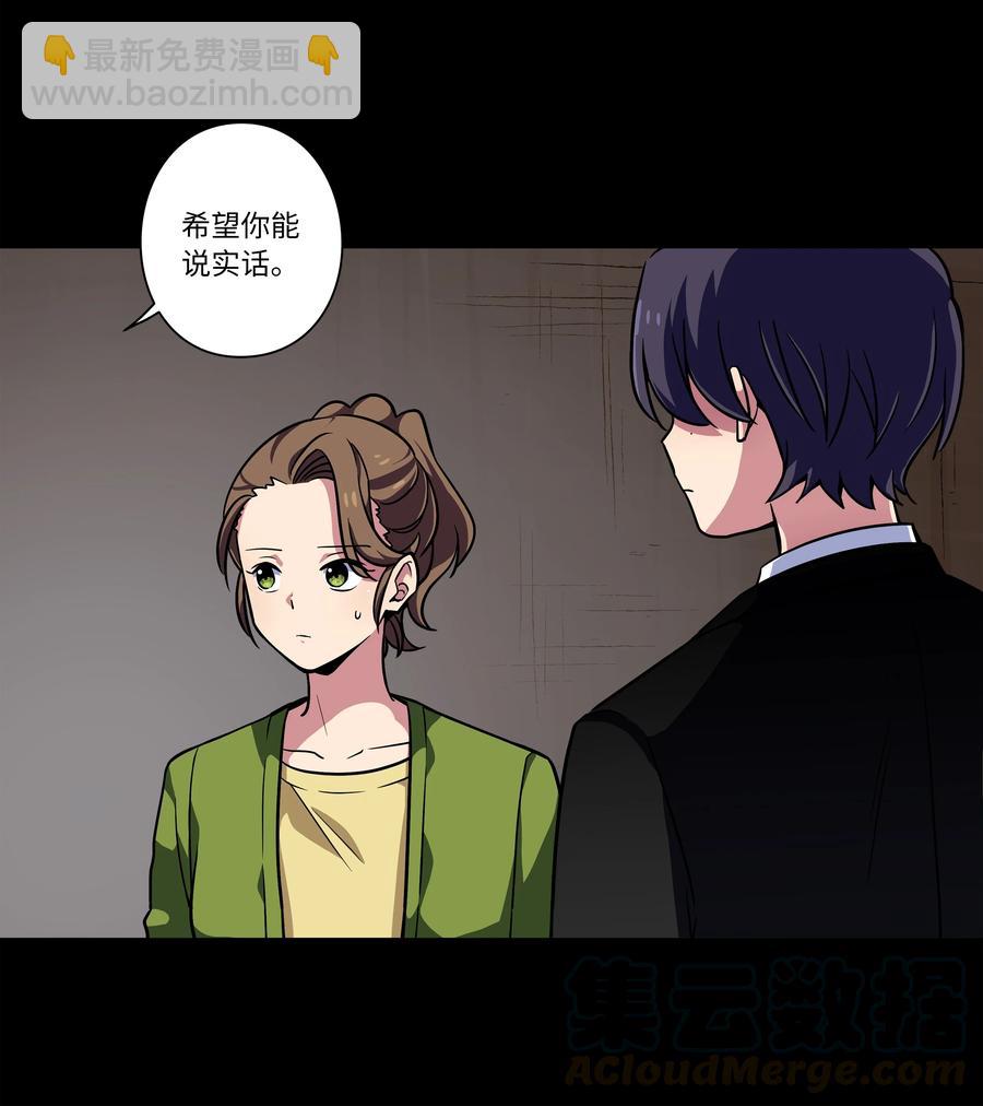 《时间掌控者》53 两个能力 第9页