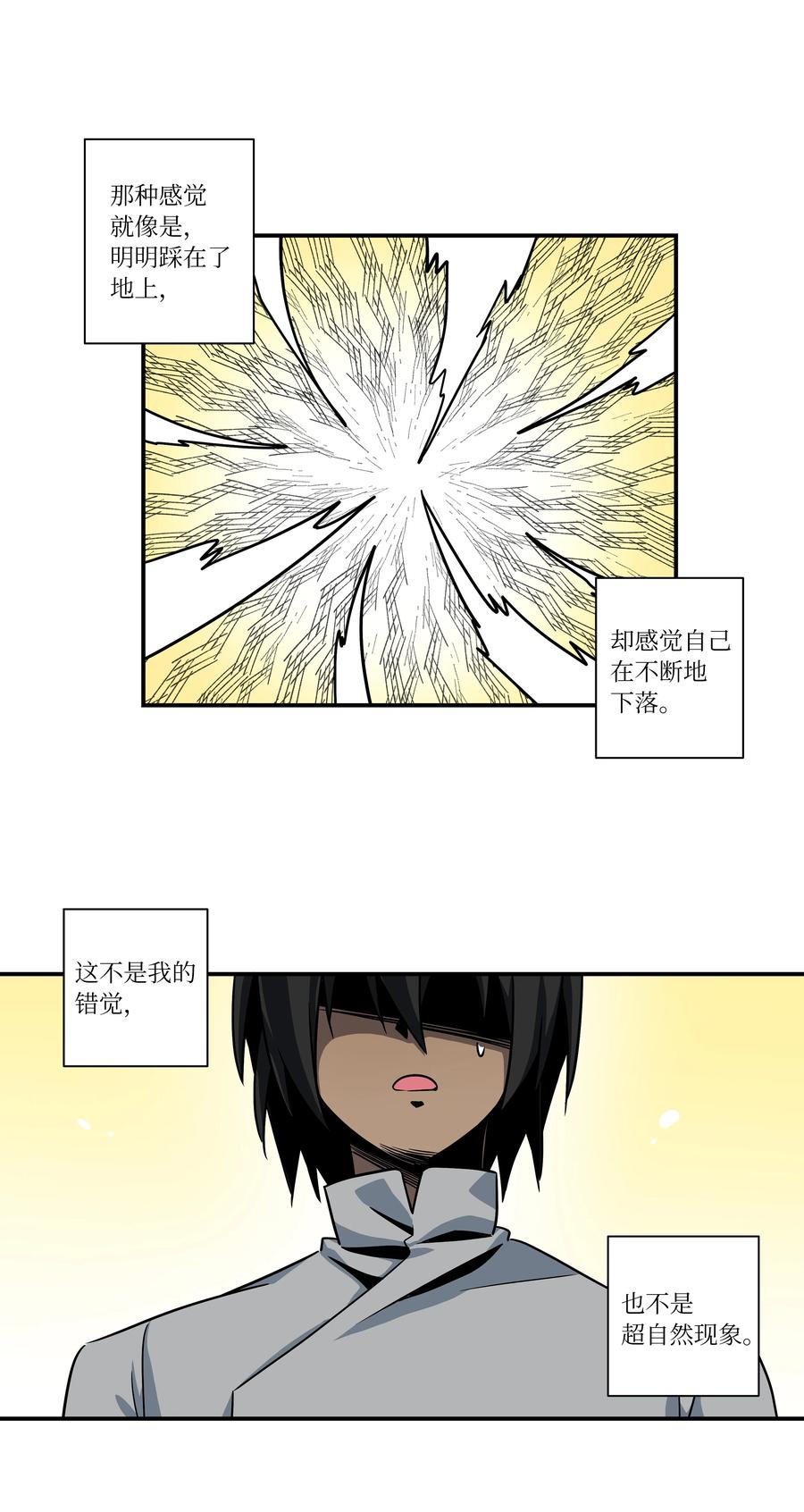 《时间掌控者》56 提问与回答 第10页