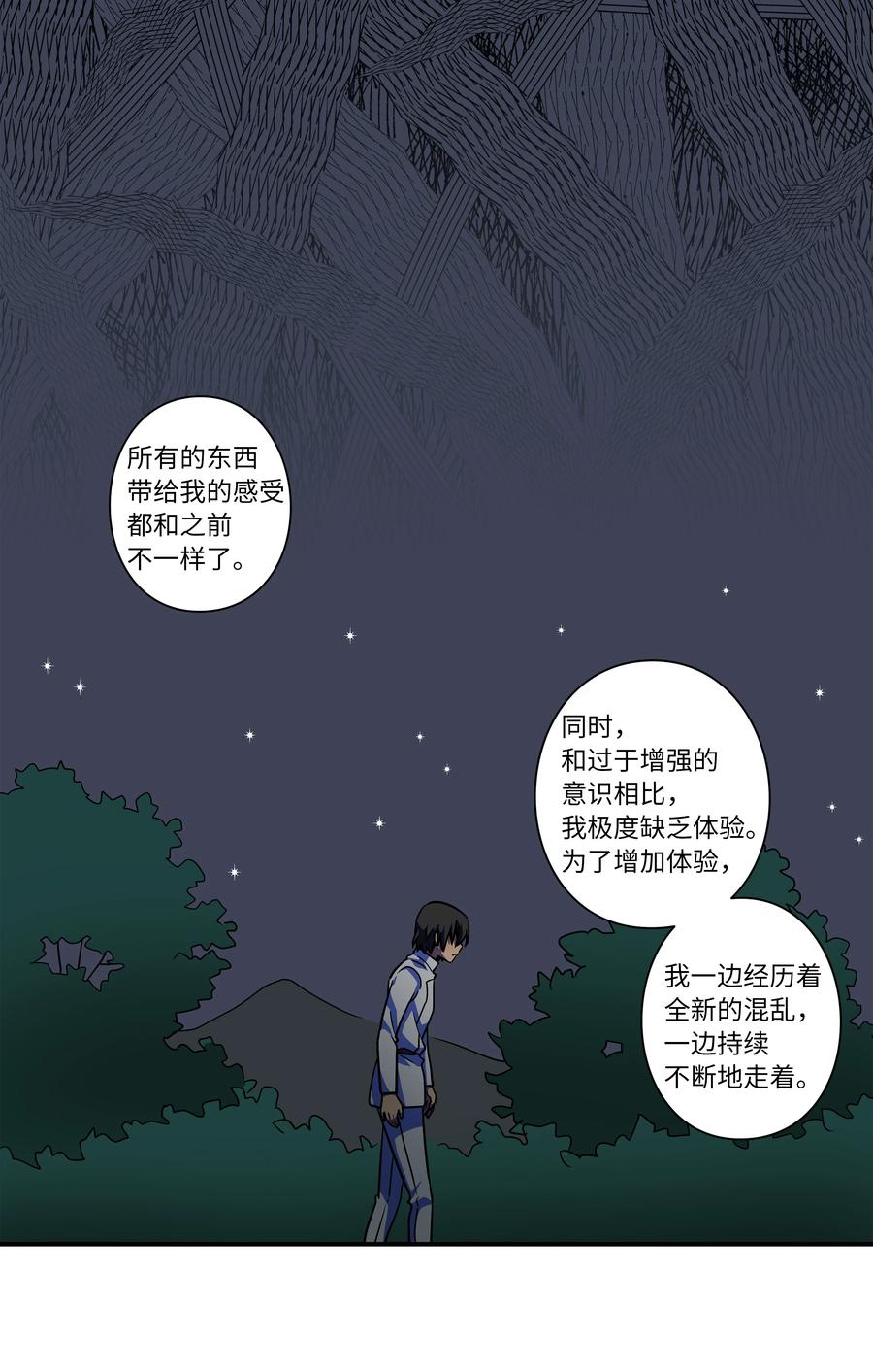 《时间掌控者》56 提问与回答 第18页