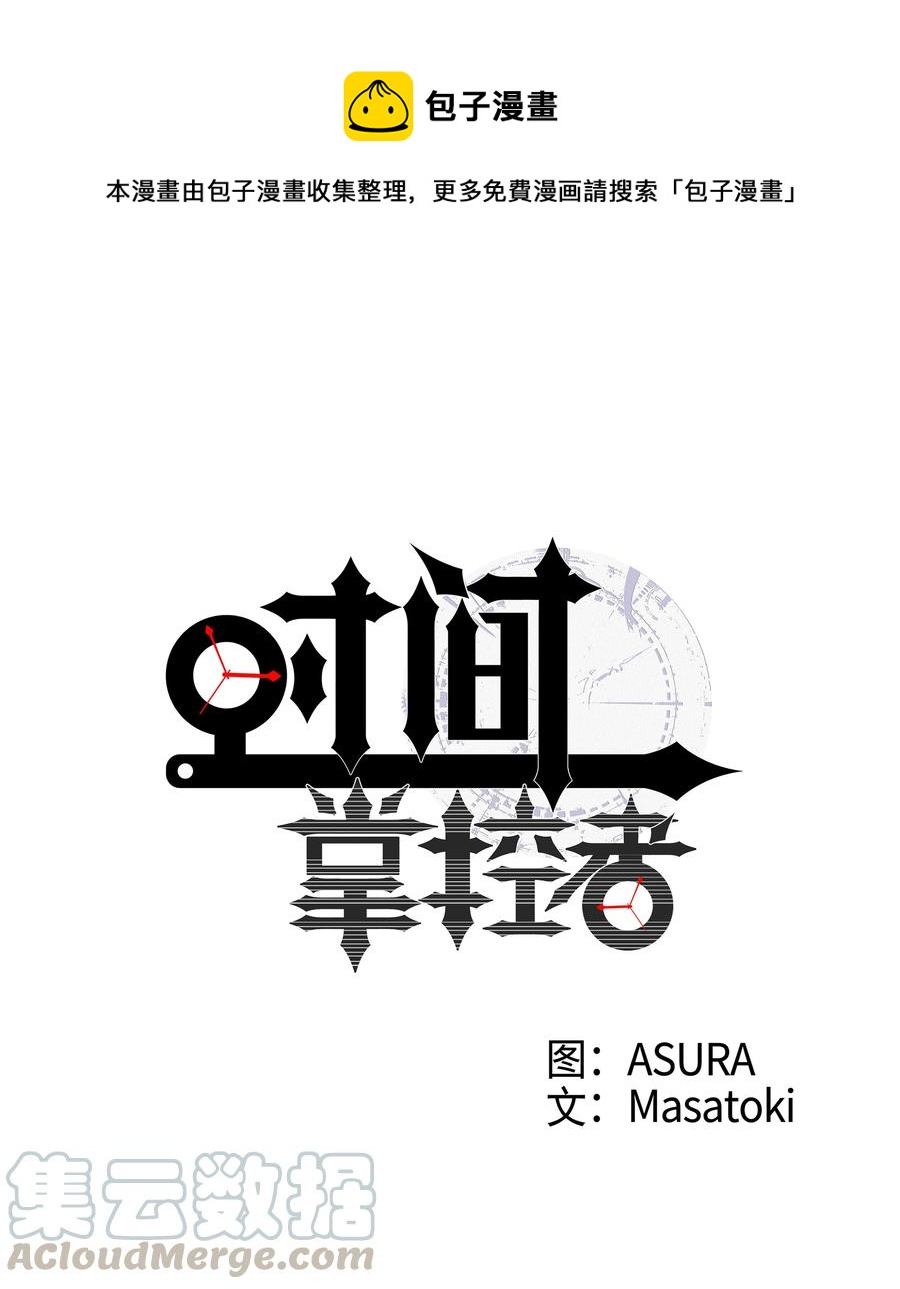 《时间掌控者》56 提问与回答 第1页