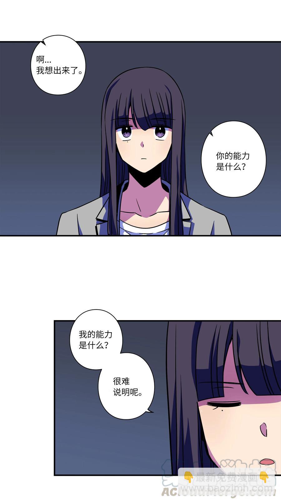 《时间掌控者》56 提问与回答 第23页