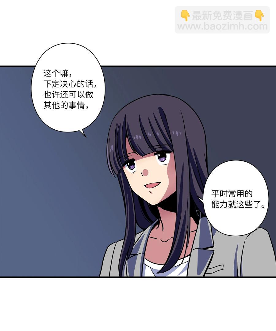 《时间掌控者》56 提问与回答 第28页