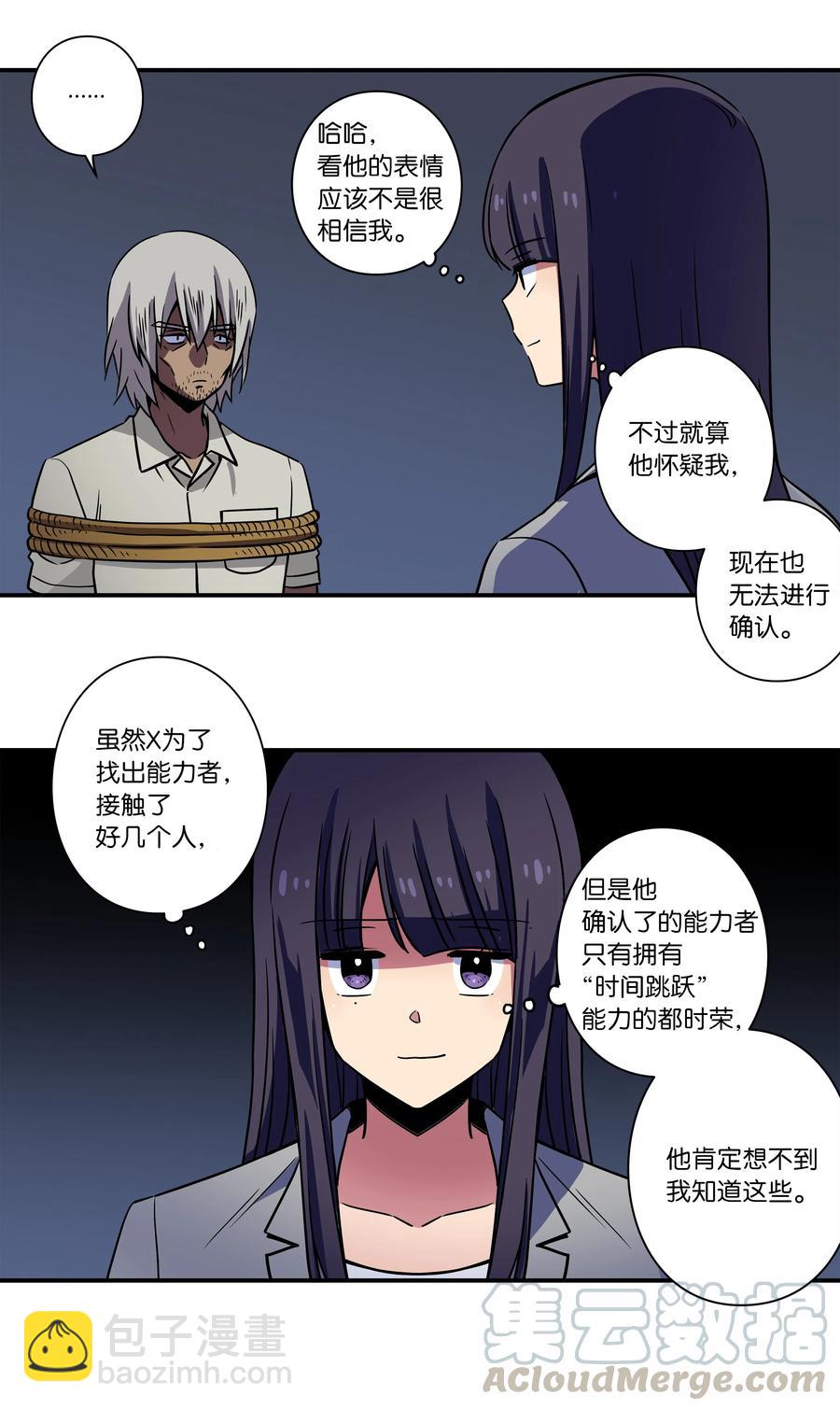 《时间掌控者》56 提问与回答 第29页