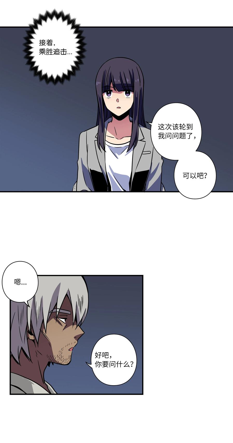 《时间掌控者》56 提问与回答 第32页
