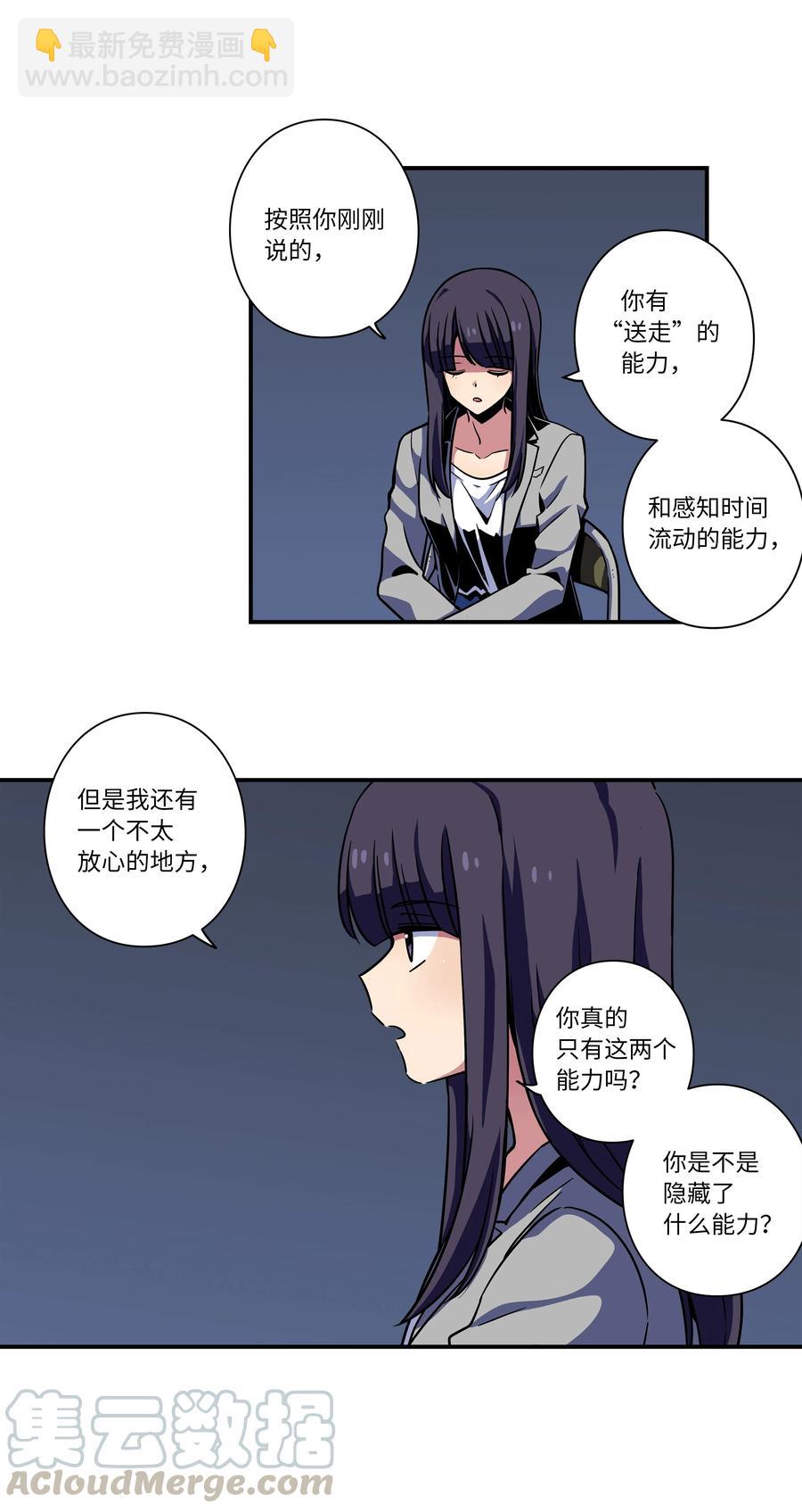 《时间掌控者》56 提问与回答 第33页