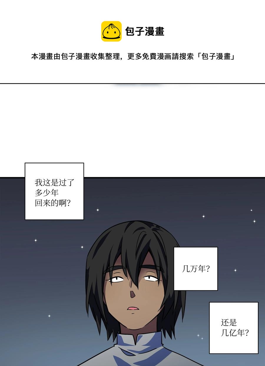 《时间掌控者》56 提问与回答 第4页
