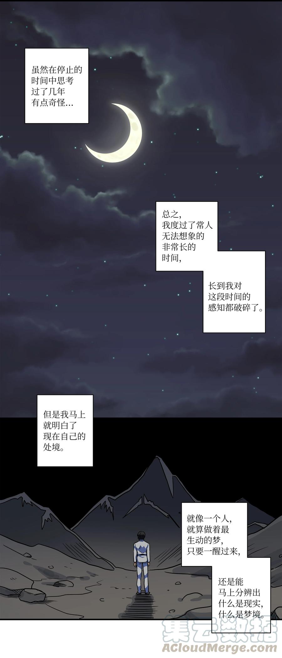 《时间掌控者》56 提问与回答 第5页