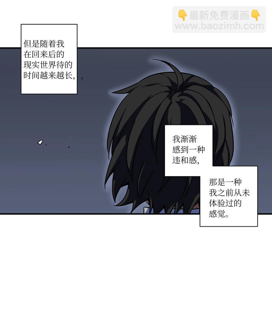 《时间掌控者》56 提问与回答 第6页