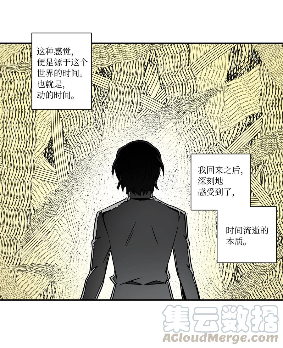 《时间掌控者》56 提问与回答 第9页