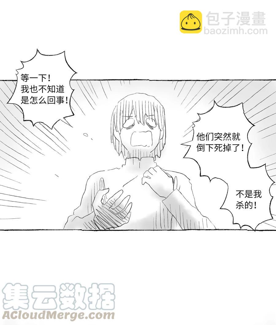 《时间掌控者》54 X的回忆 第15页