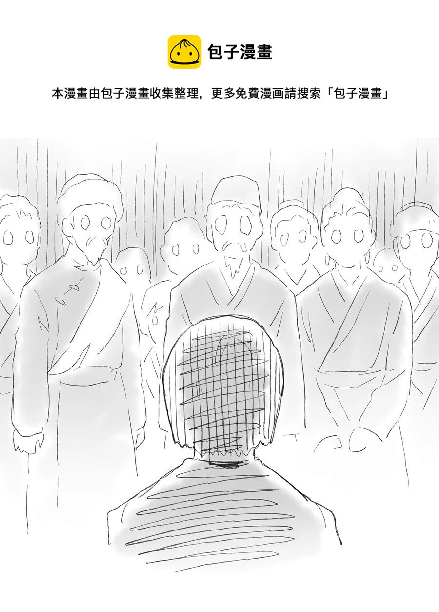 《时间掌控者》54 X的回忆 第16页