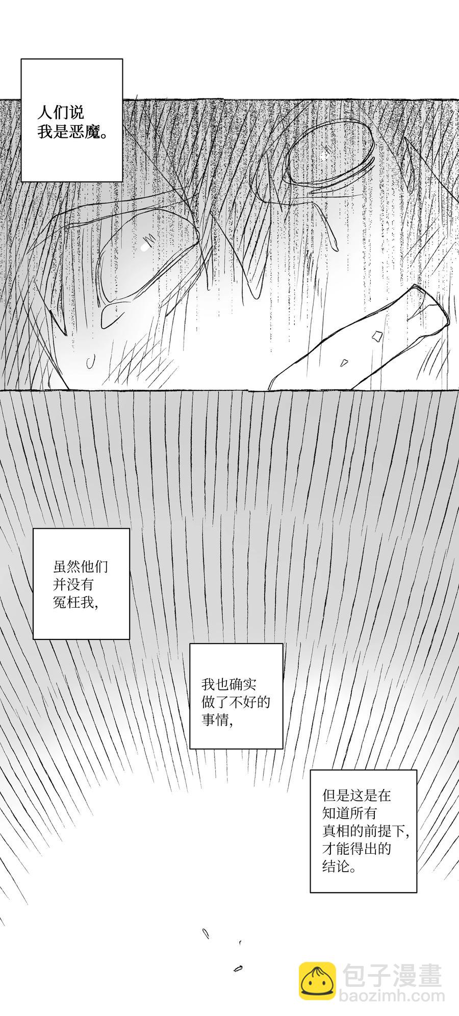 《时间掌控者》54 X的回忆 第24页