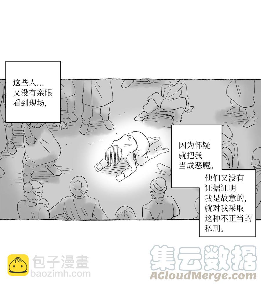 《时间掌控者》54 X的回忆 第25页
