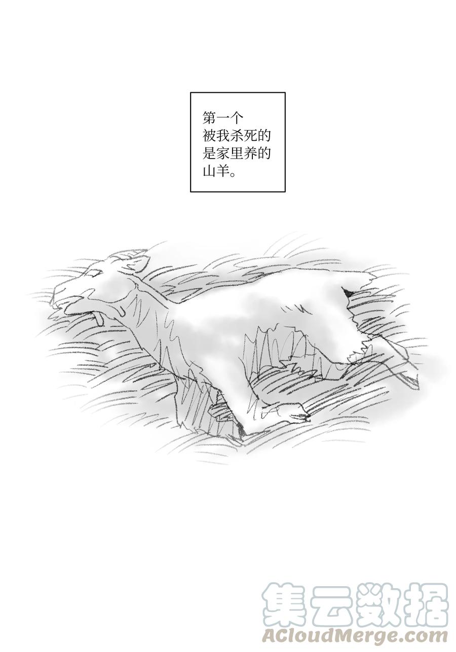 《时间掌控者》54 X的回忆 第7页