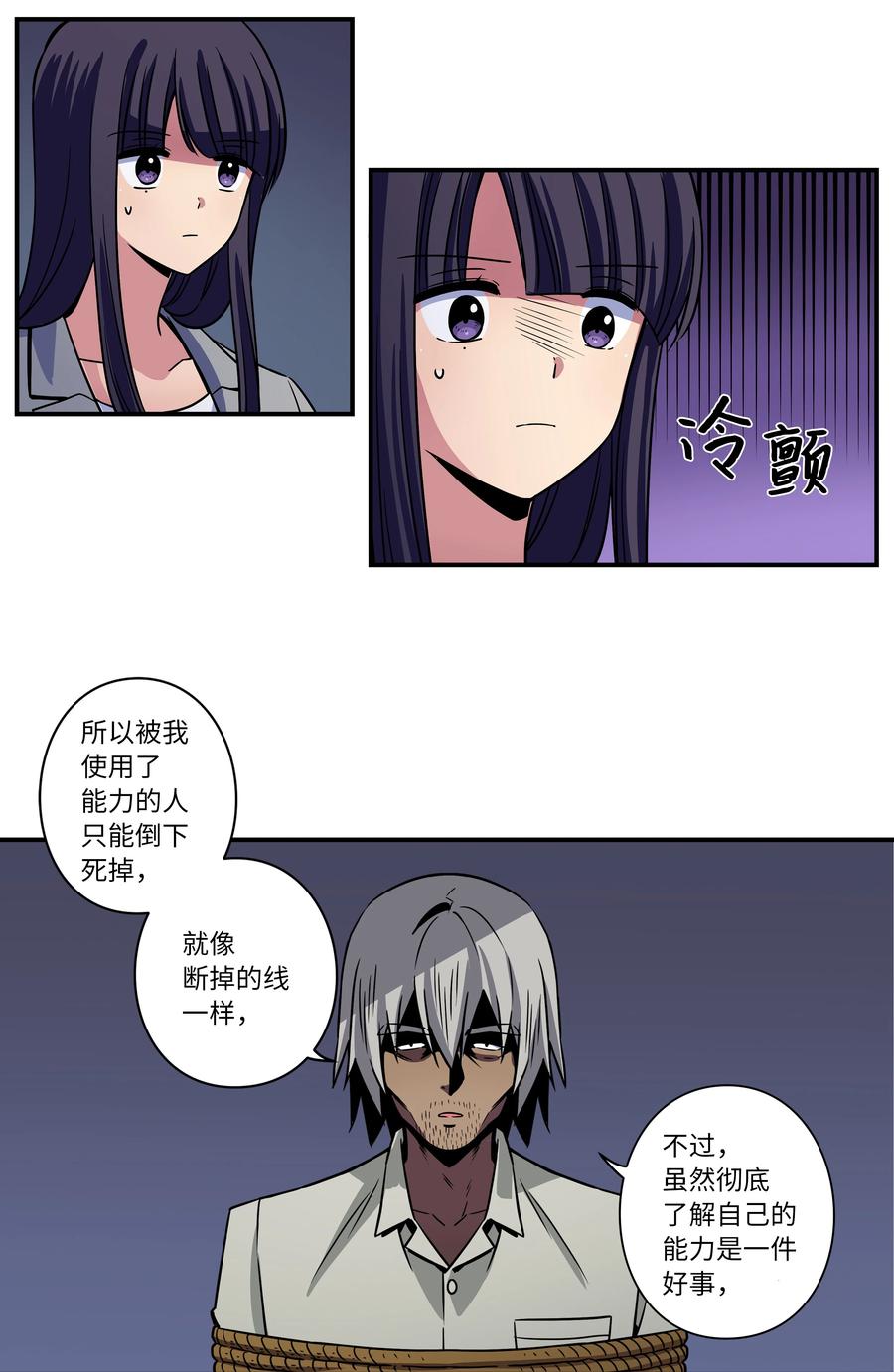 《时间掌控者》55 意识与时间 第10页