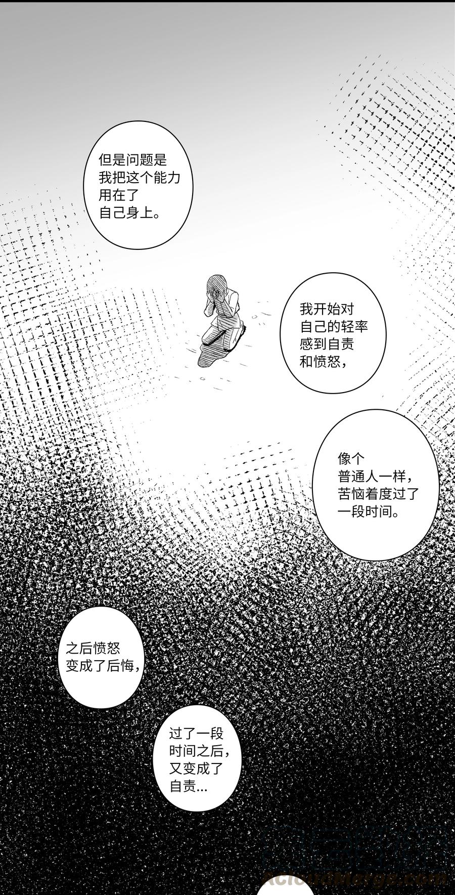 《时间掌控者》55 意识与时间 第11页