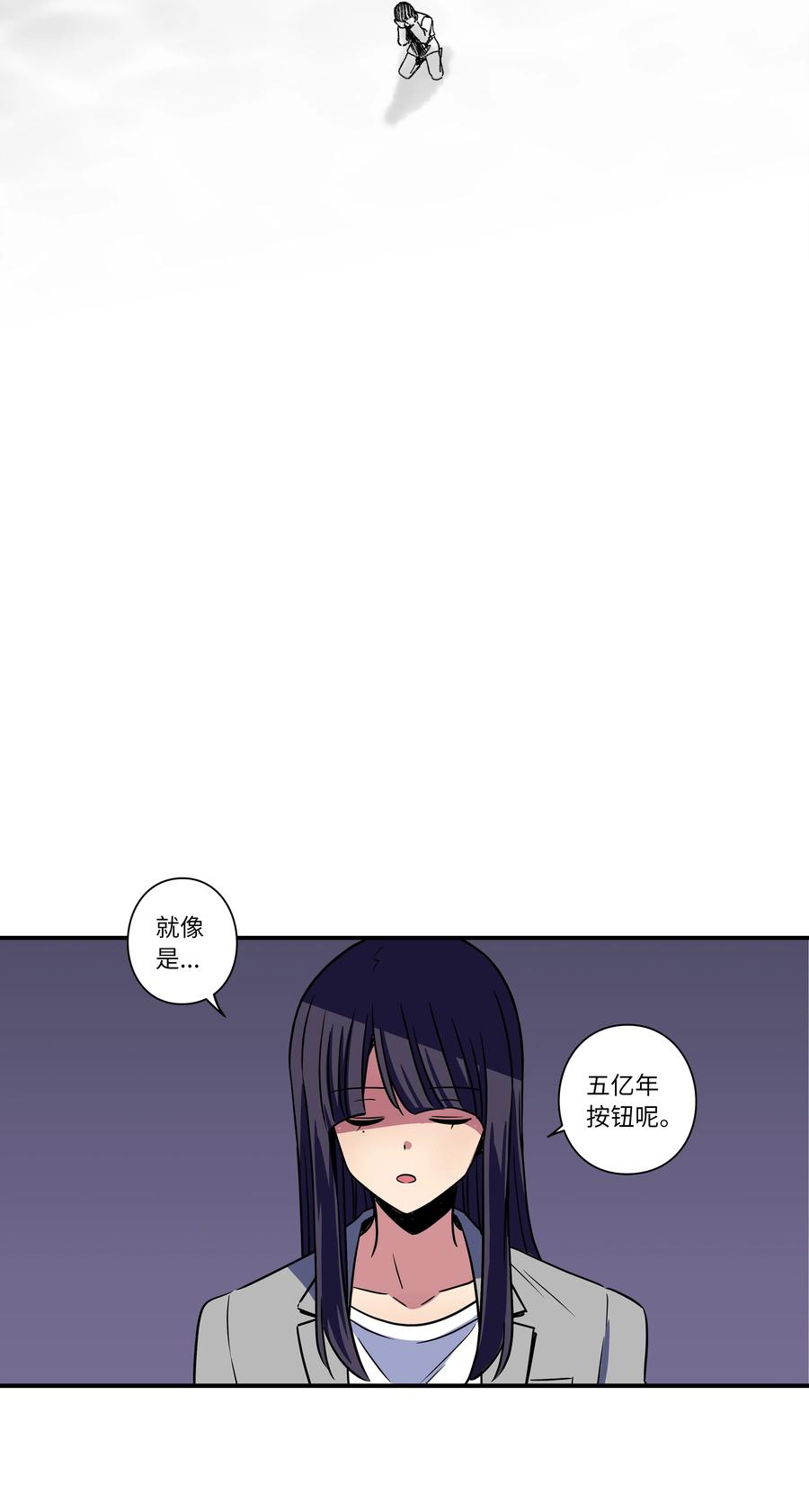 《时间掌控者》55 意识与时间 第16页