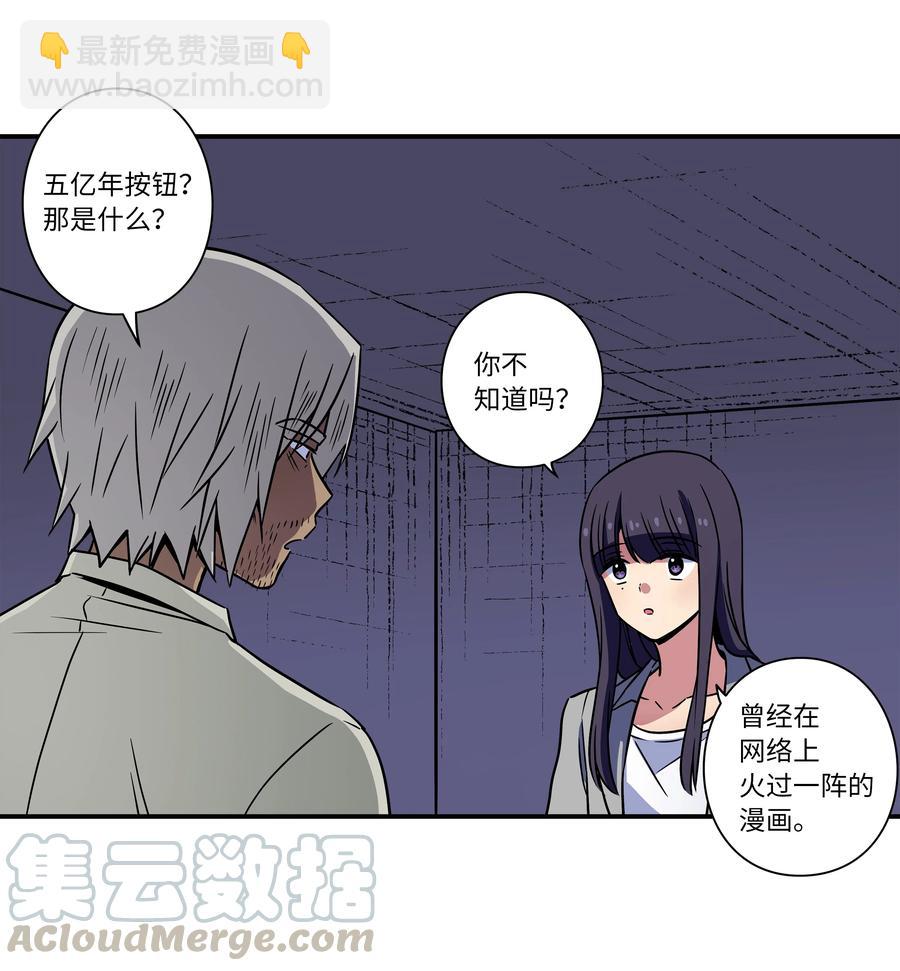 《时间掌控者》55 意识与时间 第17页