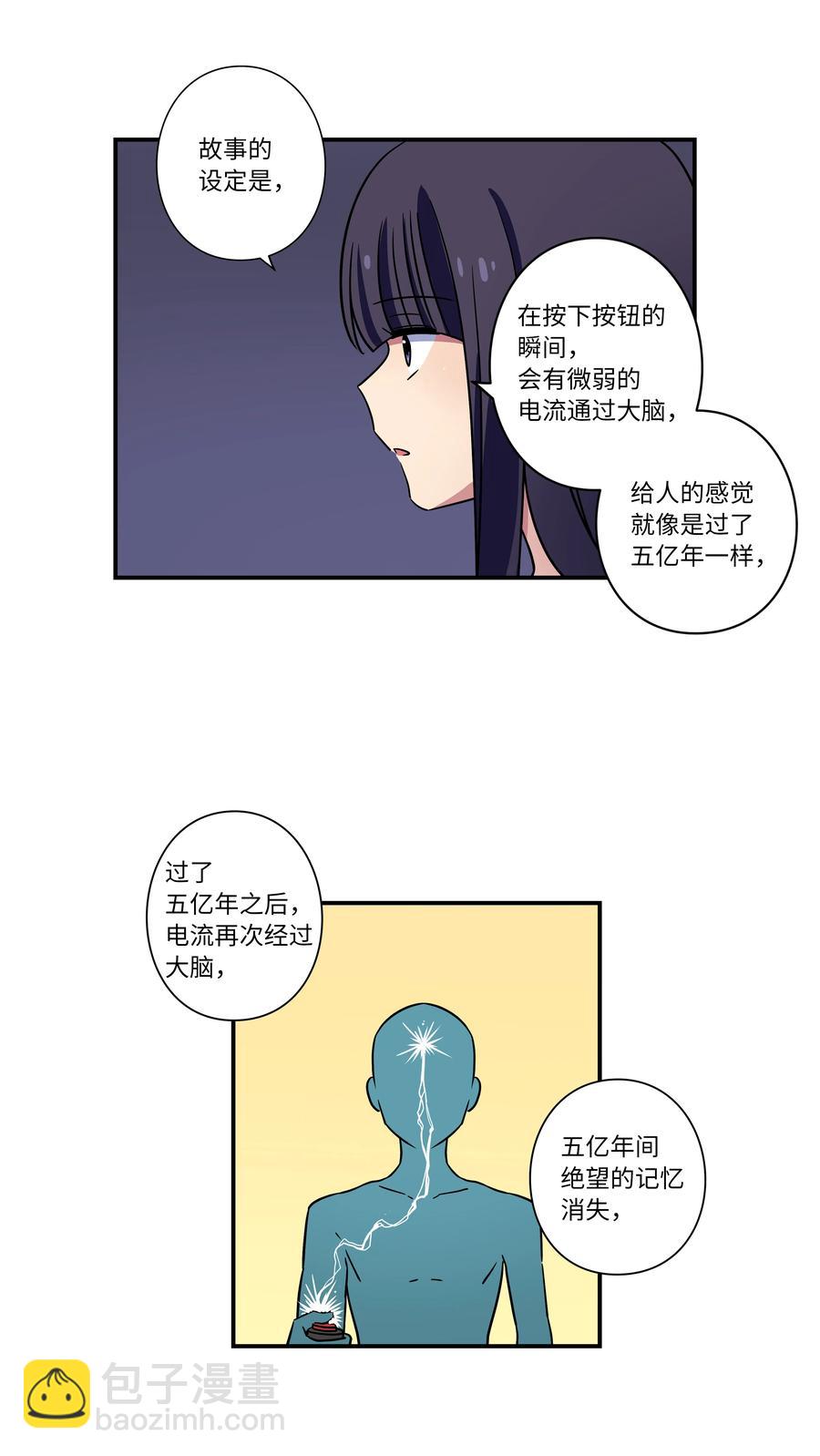 《时间掌控者》55 意识与时间 第18页