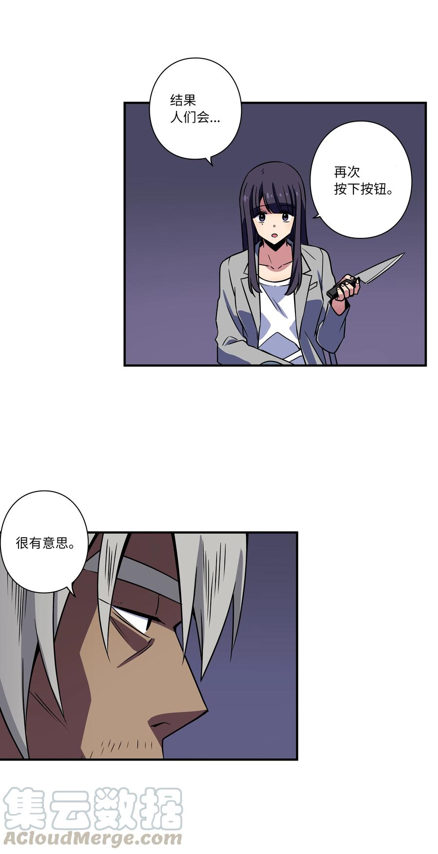 《时间掌控者》55 意识与时间 第19页