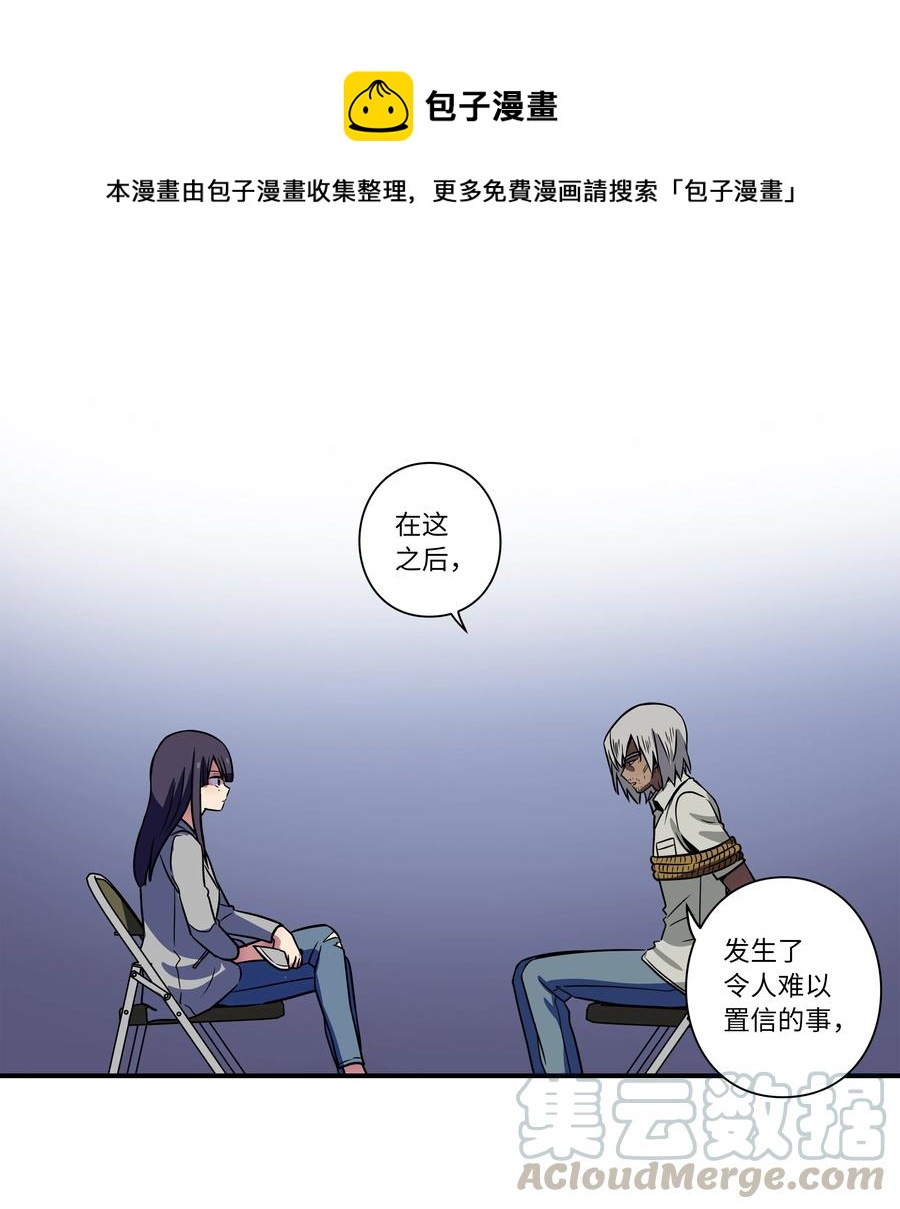 《时间掌控者》55 意识与时间 第1页