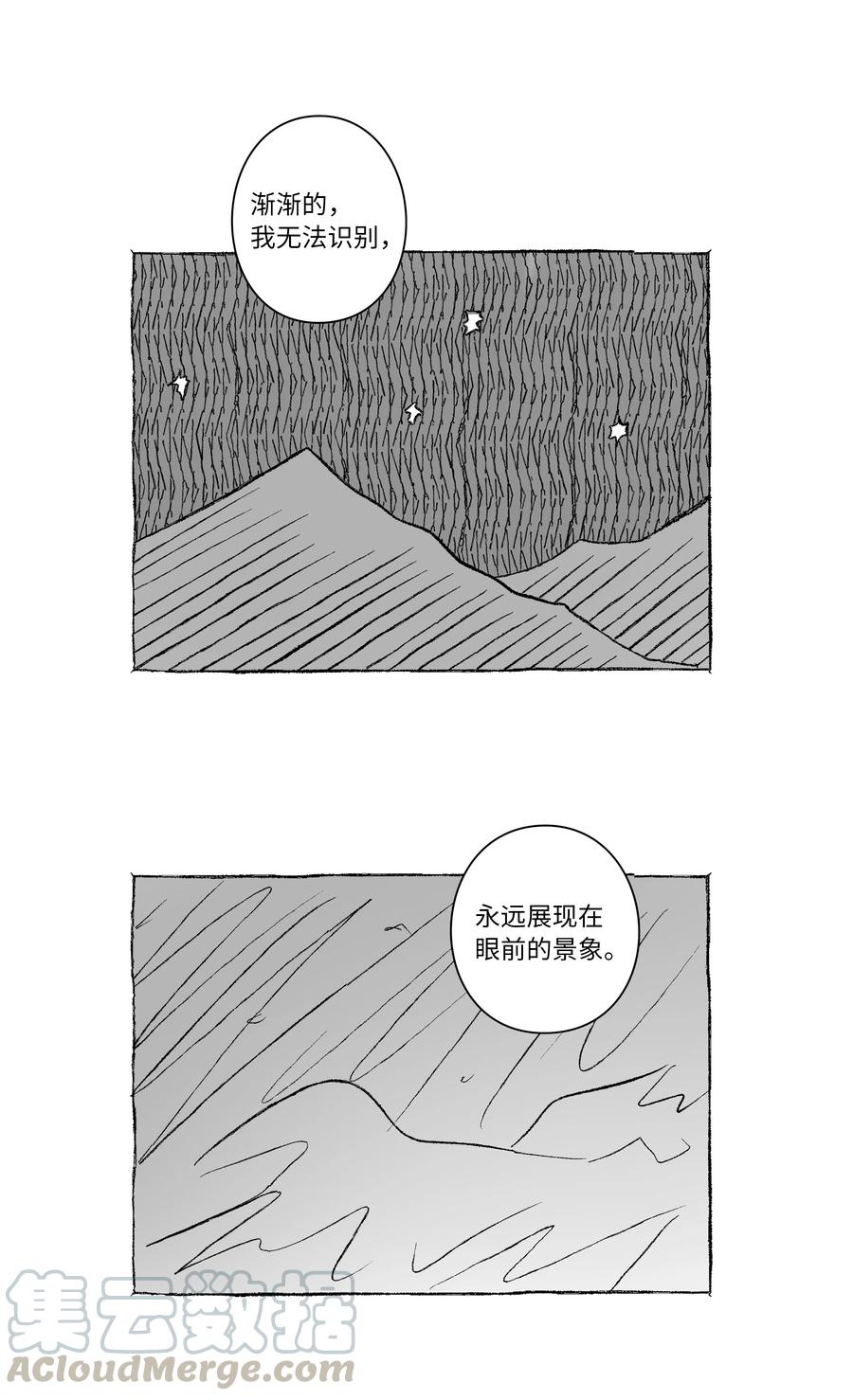 《时间掌控者》55 意识与时间 第21页
