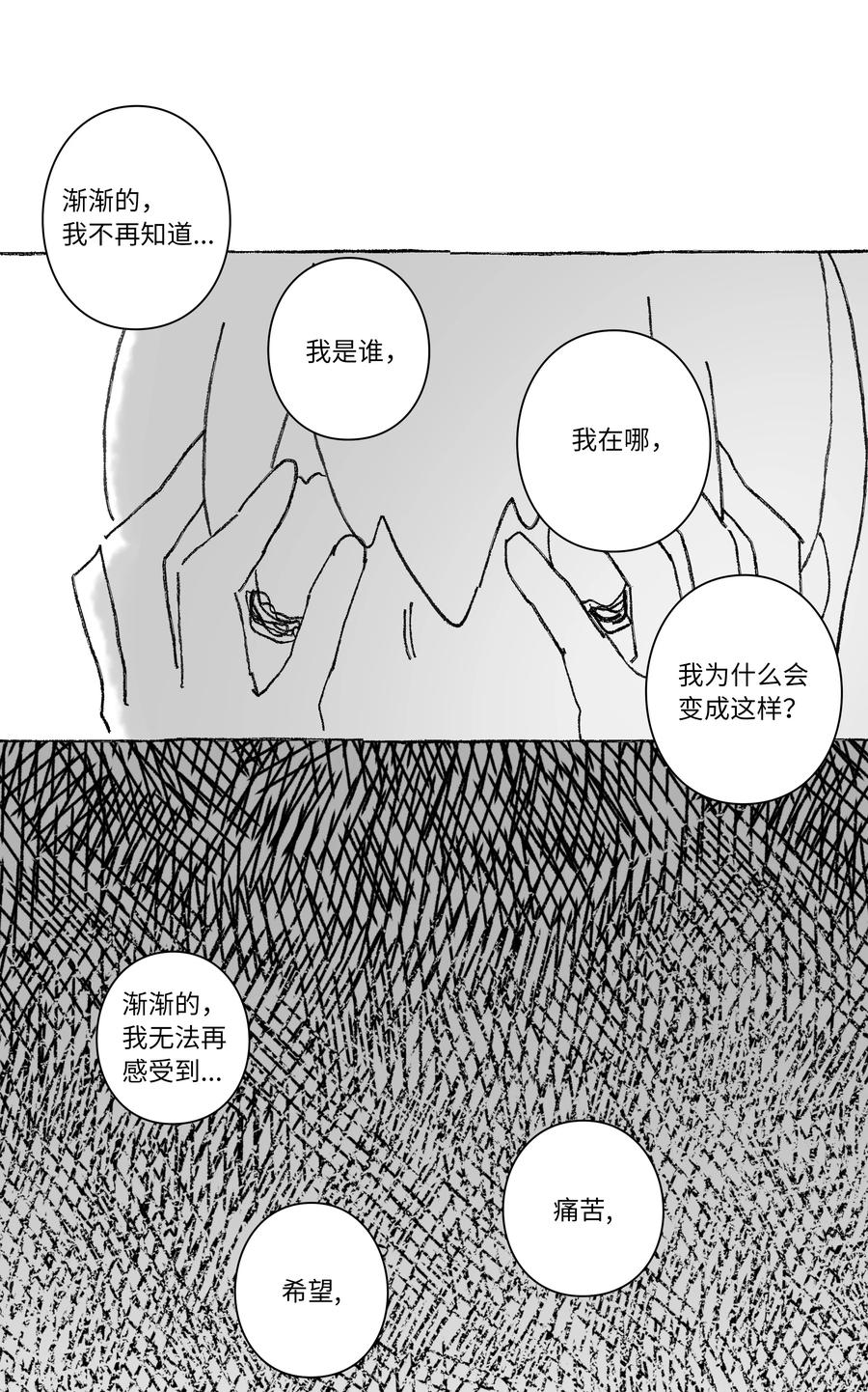 《时间掌控者》55 意识与时间 第22页