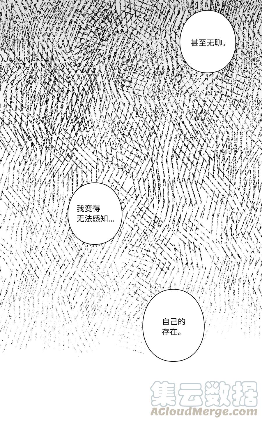 《时间掌控者》55 意识与时间 第23页