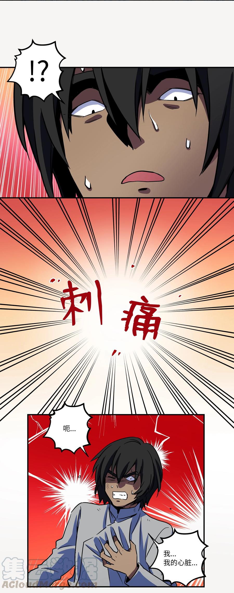 《时间掌控者》55 意识与时间 第29页