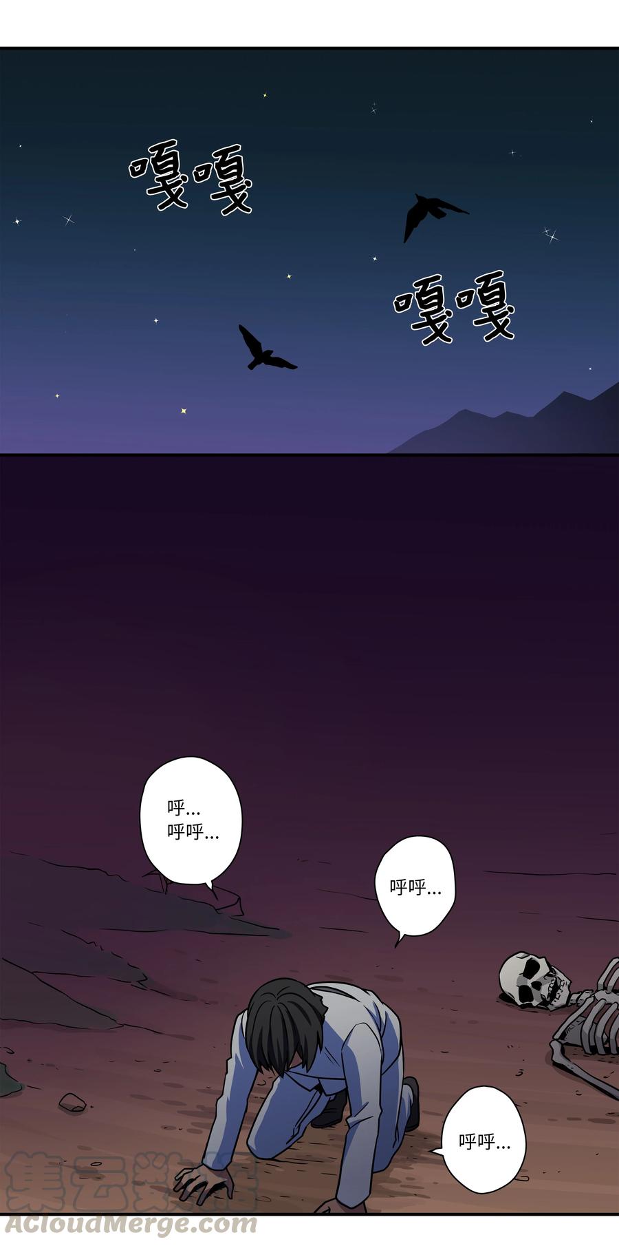 《时间掌控者》55 意识与时间 第33页