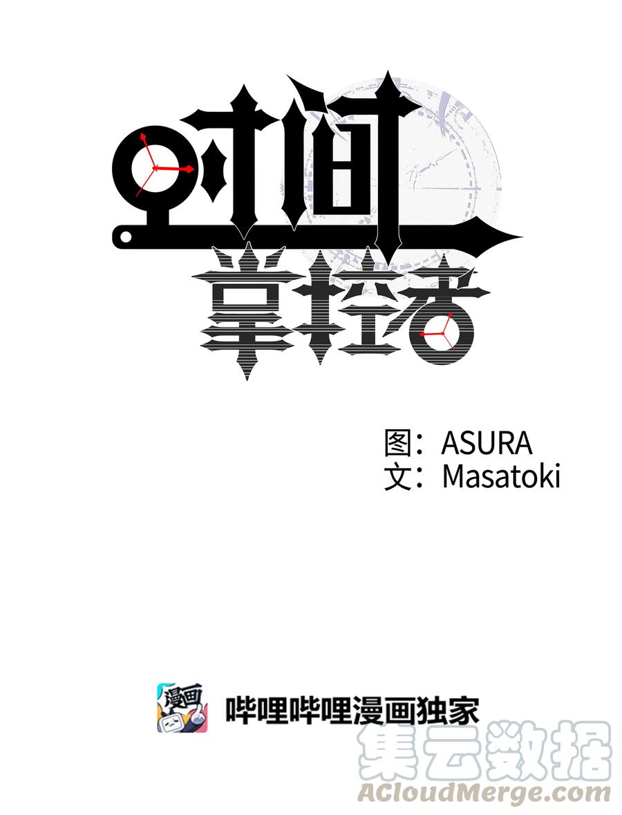《时间掌控者》55 意识与时间 第3页