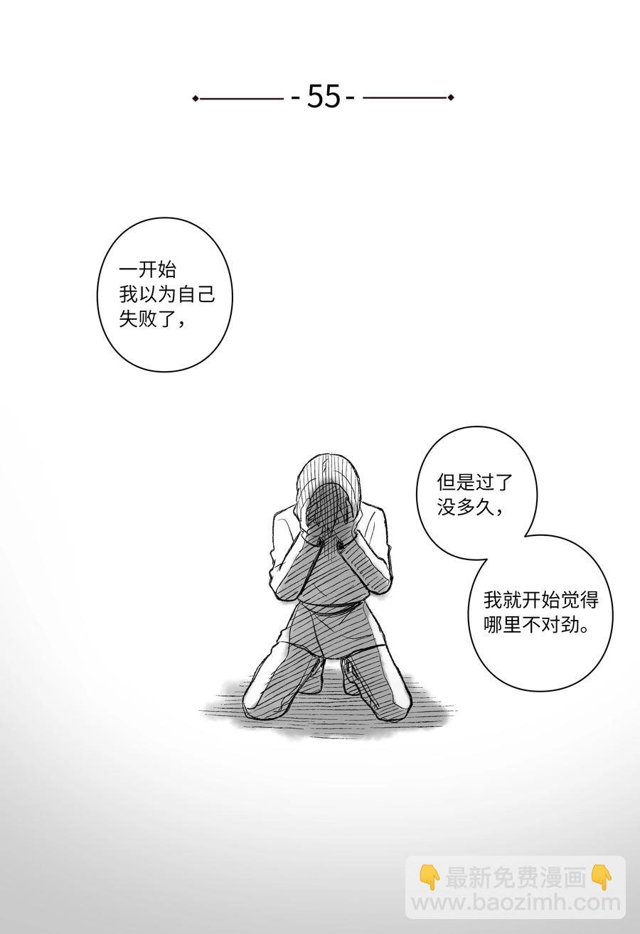 《时间掌控者》55 意识与时间 第4页