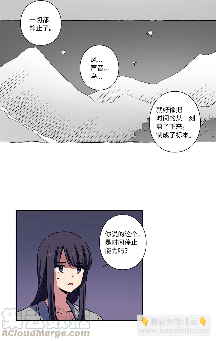 《时间掌控者》55 意识与时间 第5页