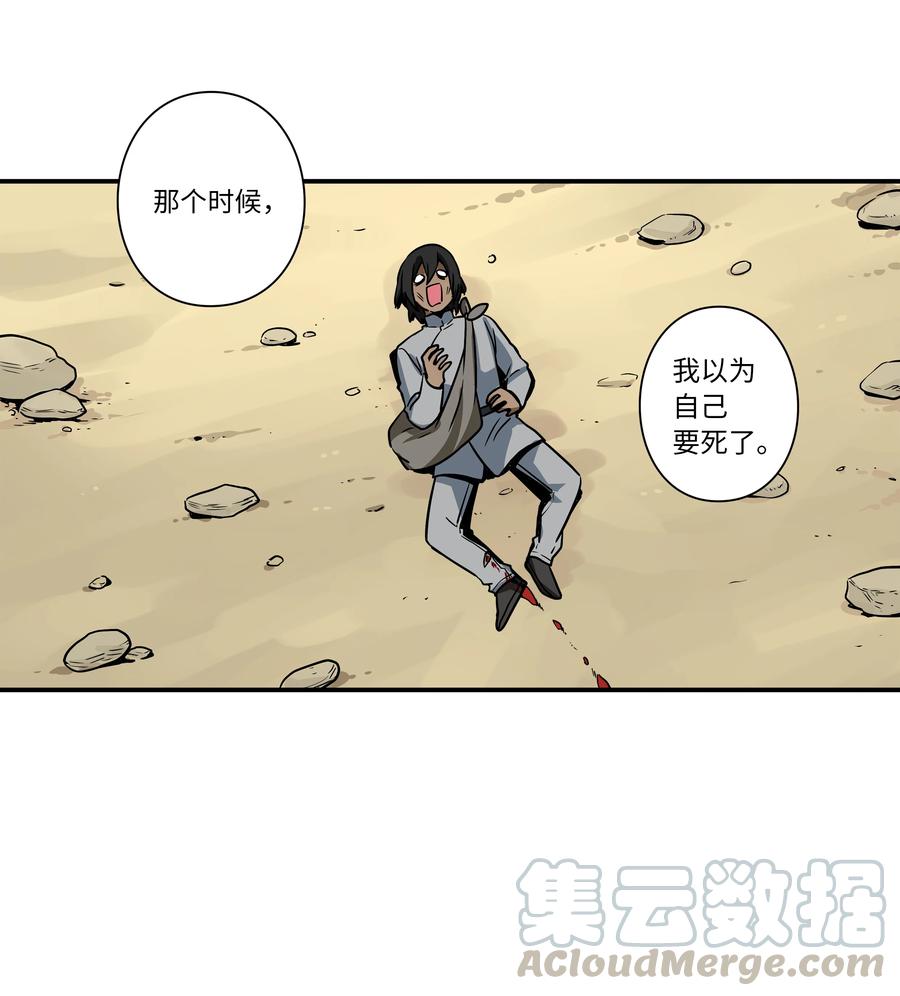 《时间掌控者》58 顺应时间流动 第13页