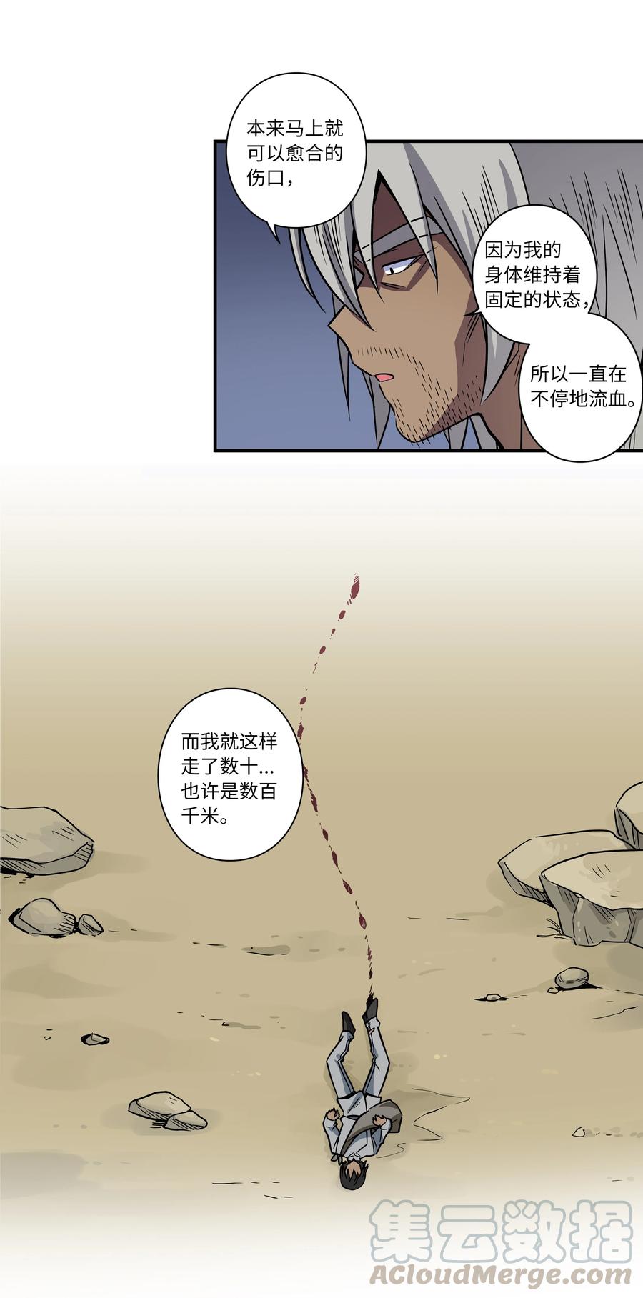 《时间掌控者》58 顺应时间流动 第15页