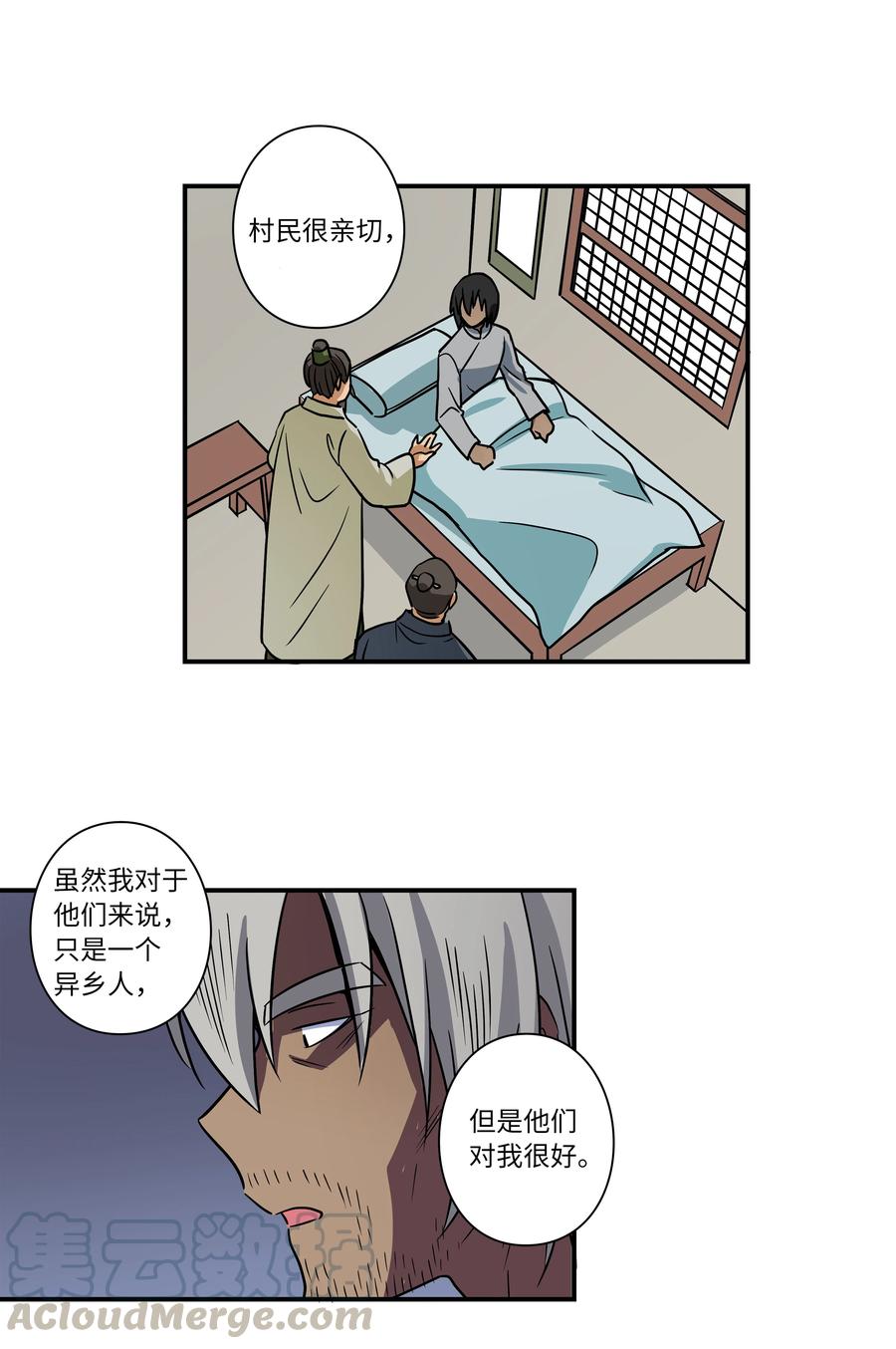 《时间掌控者》58 顺应时间流动 第17页